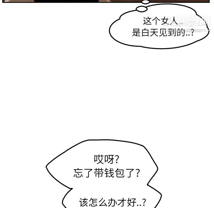 继母 - 第20话 - page 126