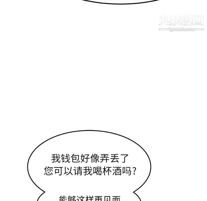 继母 - 第20话 - page 128