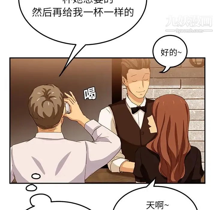 继母 - 第20话 - page 131