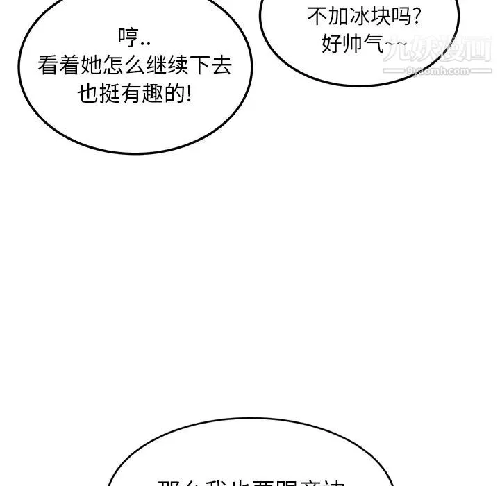 继母 - 第20话 - page 132