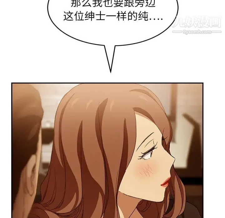 继母 - 第20话 - page 133
