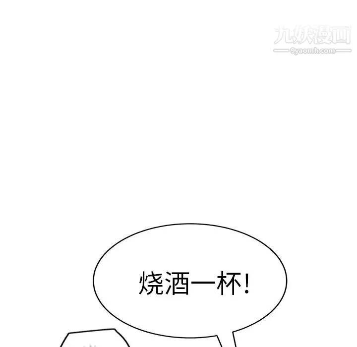 继母 - 第20话 - page 135