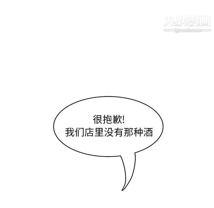 继母 - 第20话 - page 137