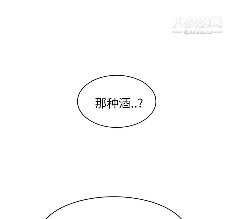 继母 - 第20话 - page 139