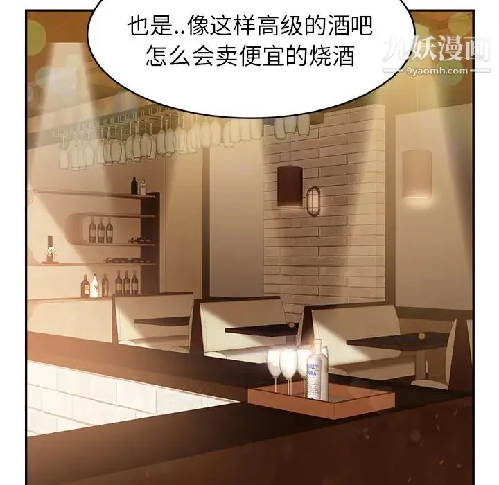 继母 - 第20话 - page 140