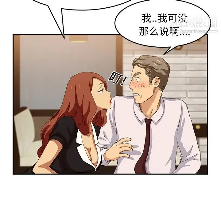 继母 - 第20话 - page 142
