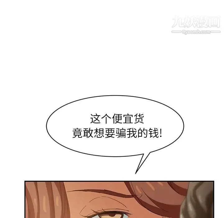 继母 - 第20话 - page 145