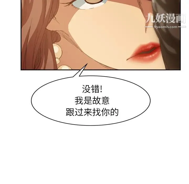 继母 - 第20话 - page 146