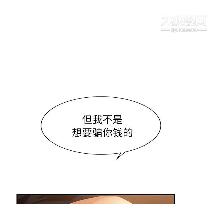 继母 - 第20话 - page 147