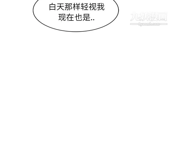 继母 - 第20话 - page 149