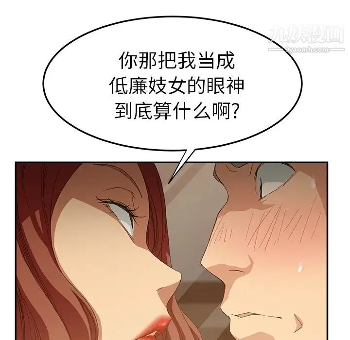 继母 - 第20话 - page 150