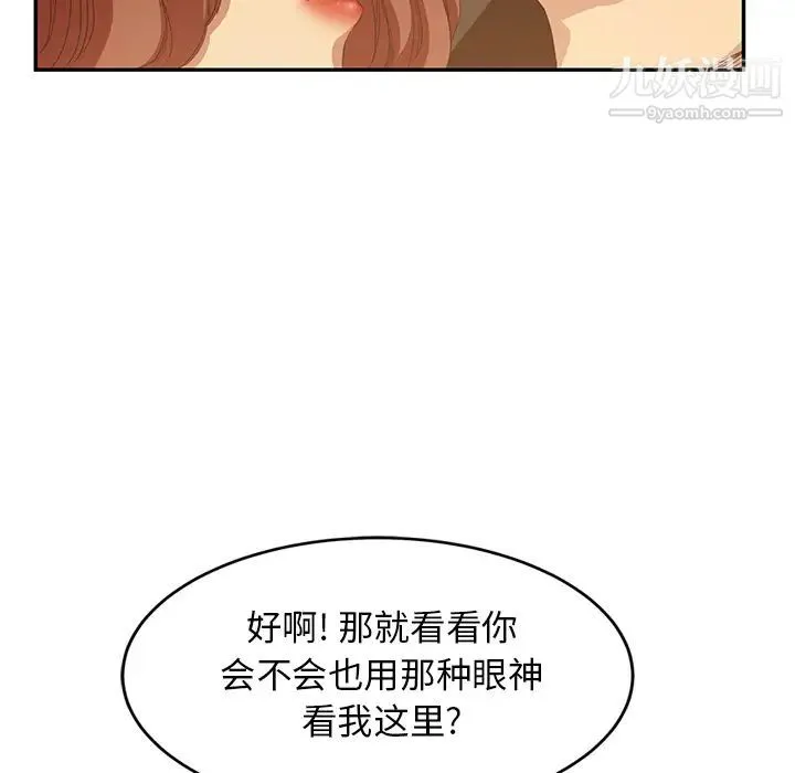 继母 - 第20话 - page 151