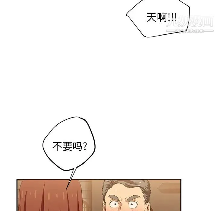 继母 - 第20话 - page 153