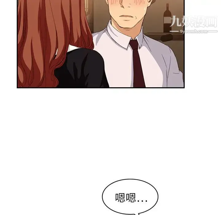 继母 - 第20话 - page 154