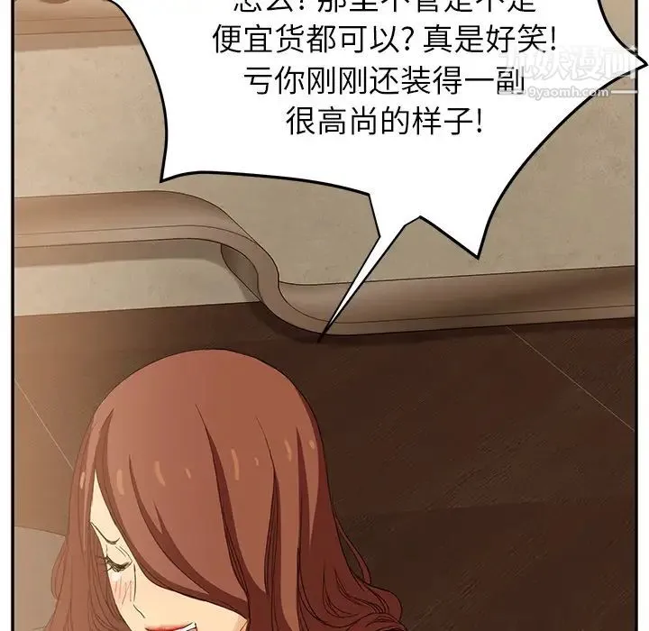 继母 - 第20话 - page 157
