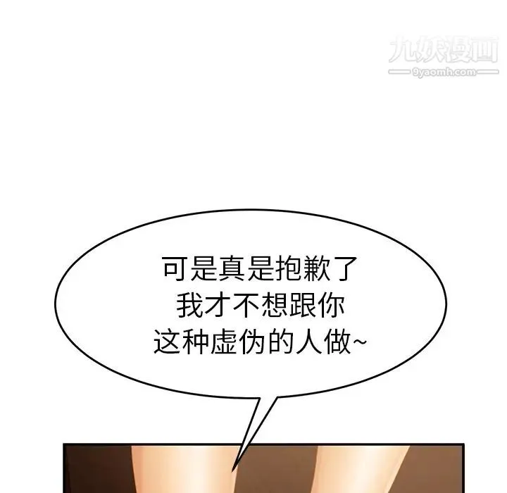 继母 - 第20话 - page 160