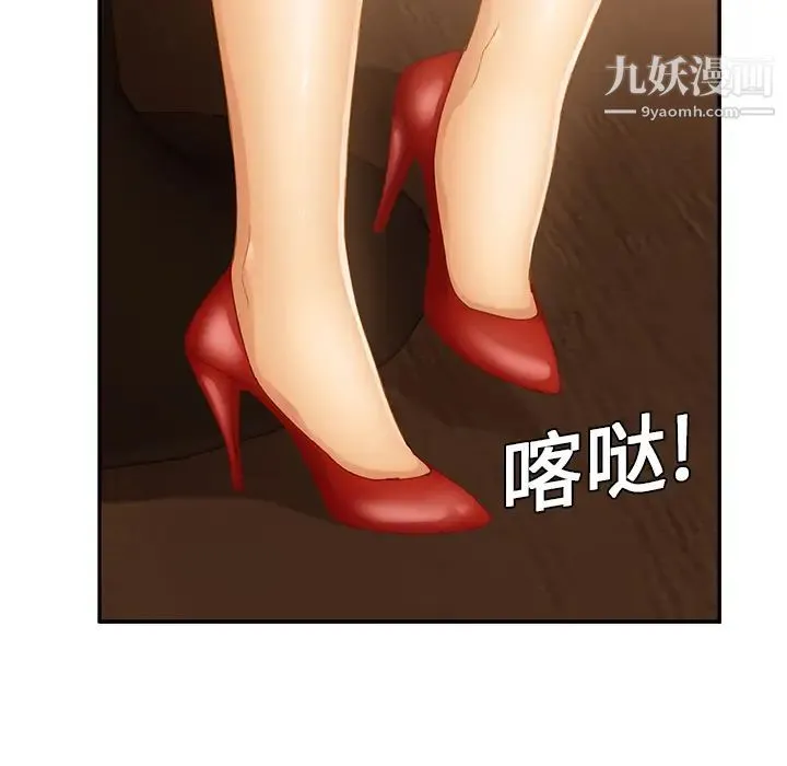 继母 - 第20话 - page 161
