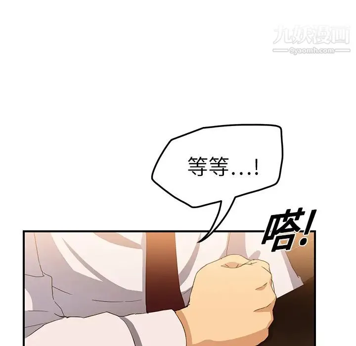 继母 - 第20话 - page 164