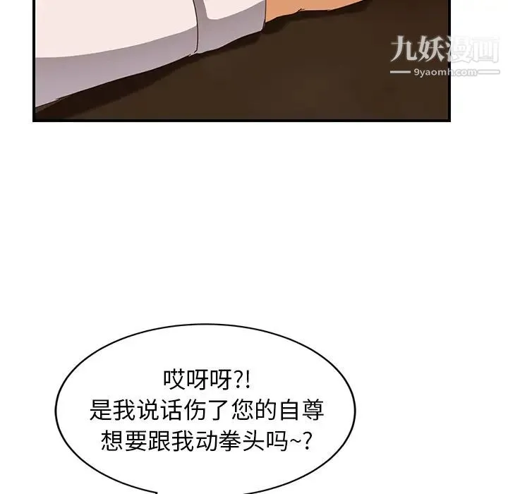 继母 - 第20话 - page 165