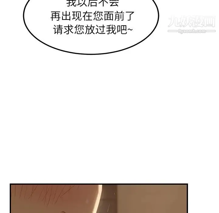继母 - 第20话 - page 167