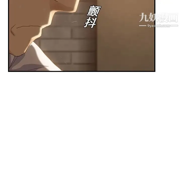 继母 - 第20话 - page 168