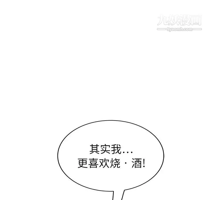 继母 - 第20话 - page 169