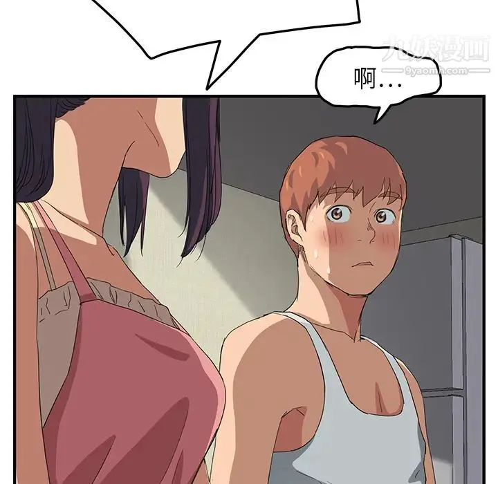 继母 - 第17话 - page 6