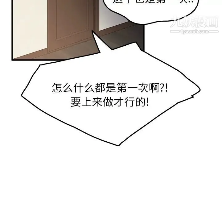 继母 - 第17话 - page 15