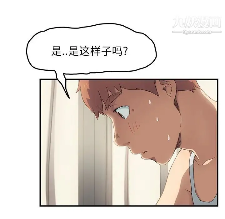 继母 - 第17话 - page 16