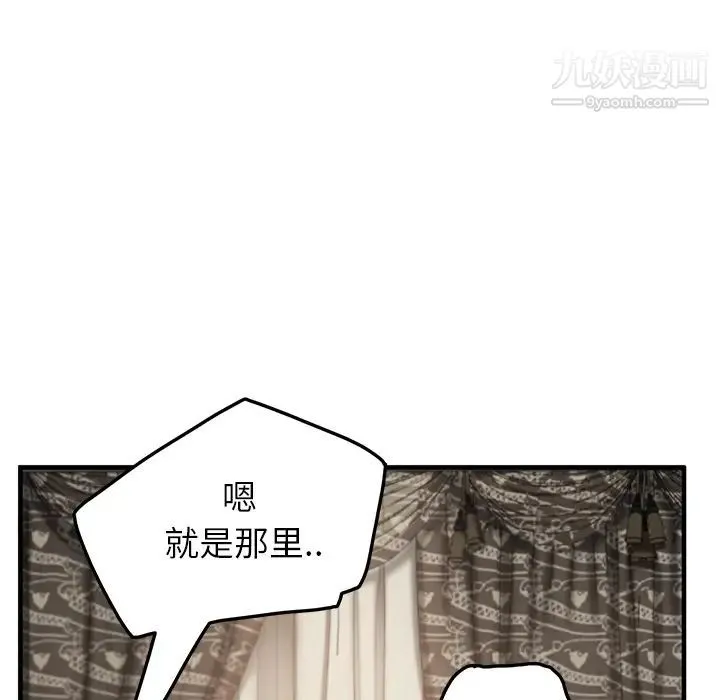 继母 - 第17话 - page 19