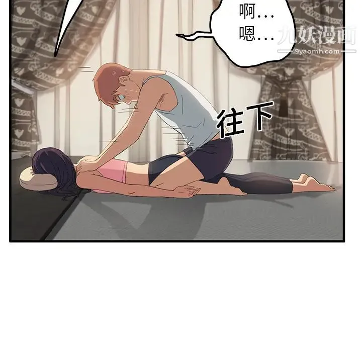 继母 - 第17话 - page 20
