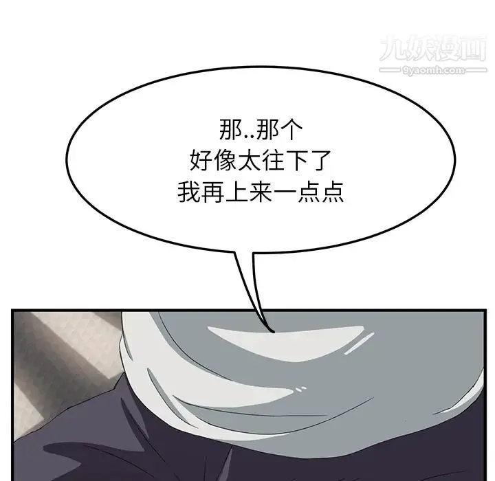 继母 - 第17话 - page 21