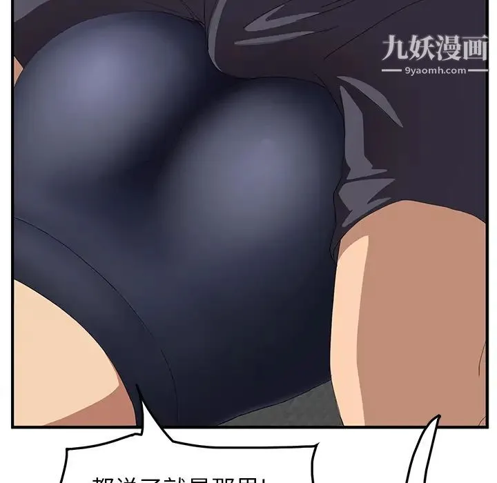 继母 - 第17话 - page 22