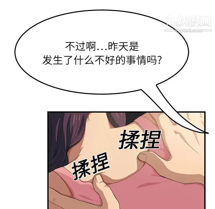 继母 - 第17话 - page 24