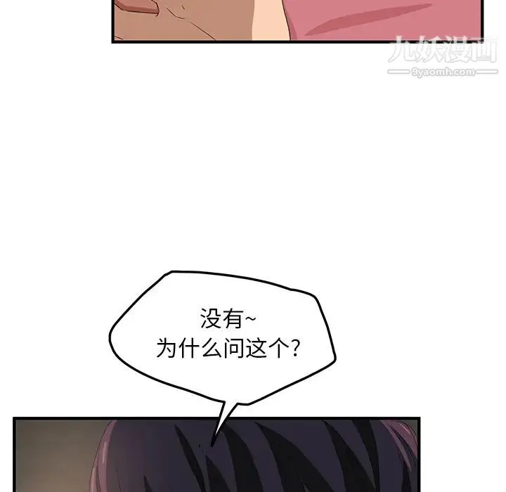 继母 - 第17话 - page 25