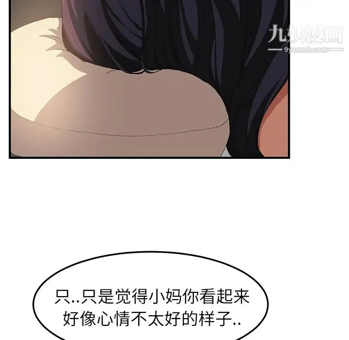 继母 - 第17话 - page 26