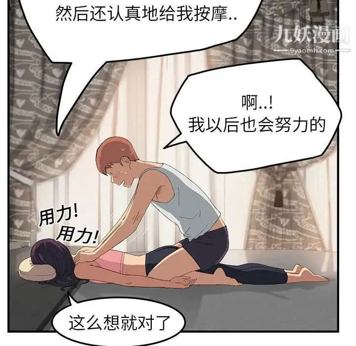继母 - 第17话 - page 34