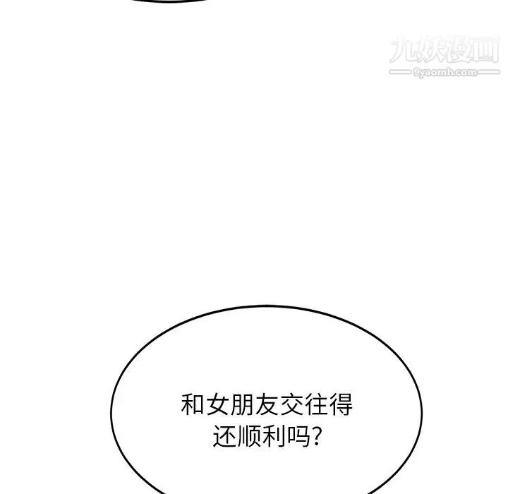 继母 - 第17话 - page 35