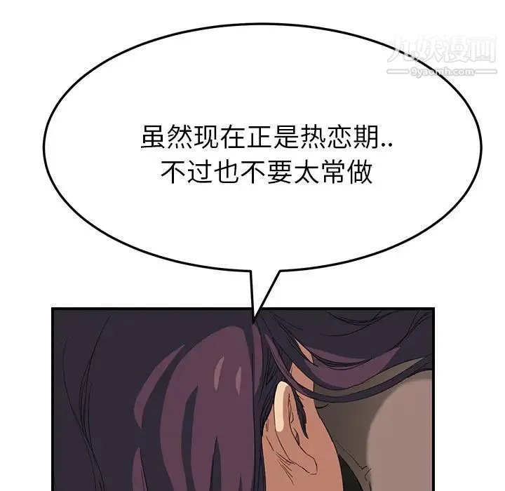 继母 - 第17话 - page 38