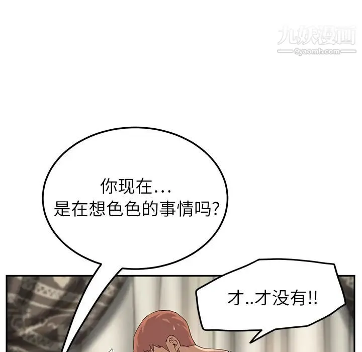 继母 - 第17话 - page 47