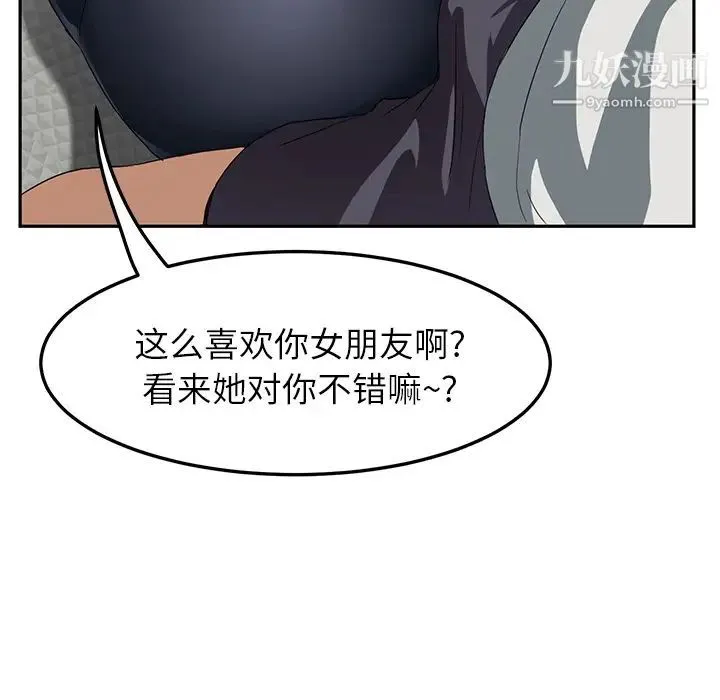 继母 - 第17话 - page 50