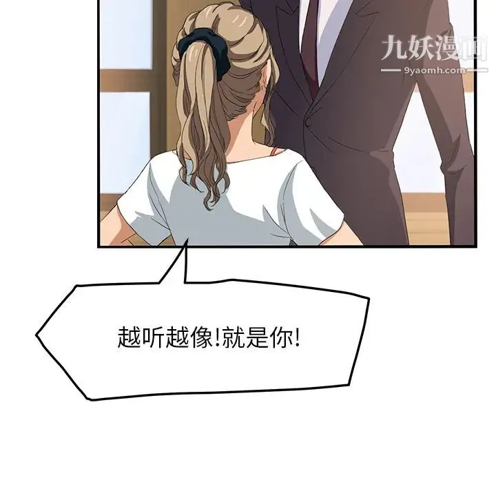 继母 - 第17话 - page 57