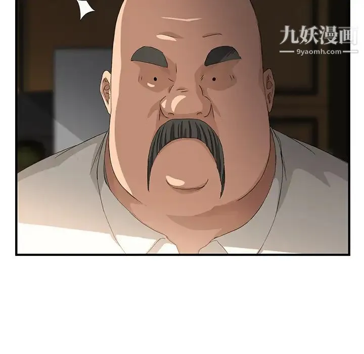 继母 - 第17话 - page 62
