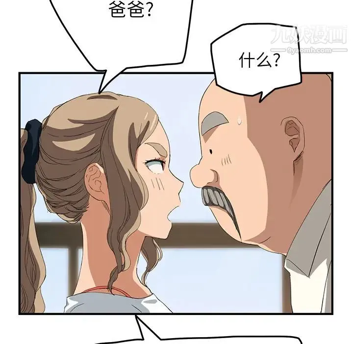 继母 - 第17话 - page 65
