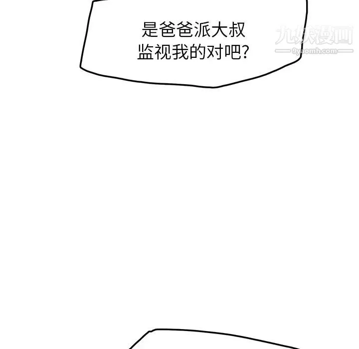 继母 - 第17话 - page 66