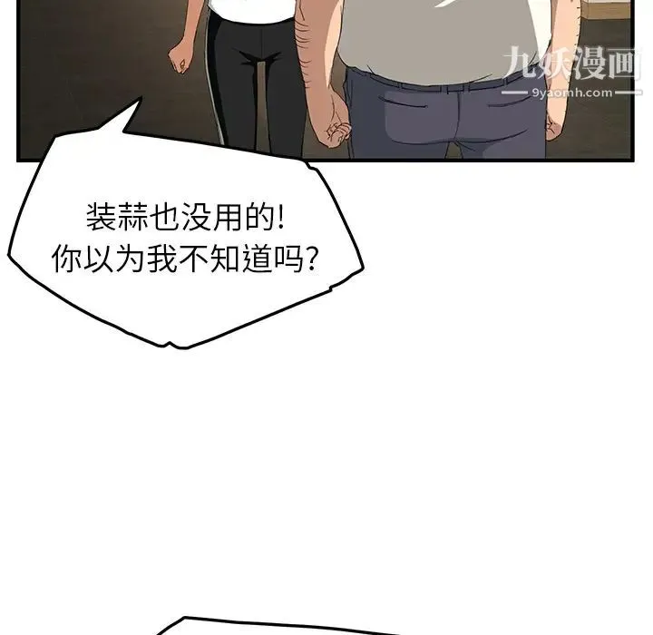 继母 - 第17话 - page 68