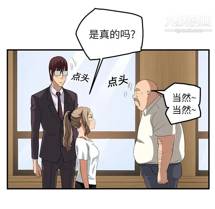 继母 - 第17话 - page 71