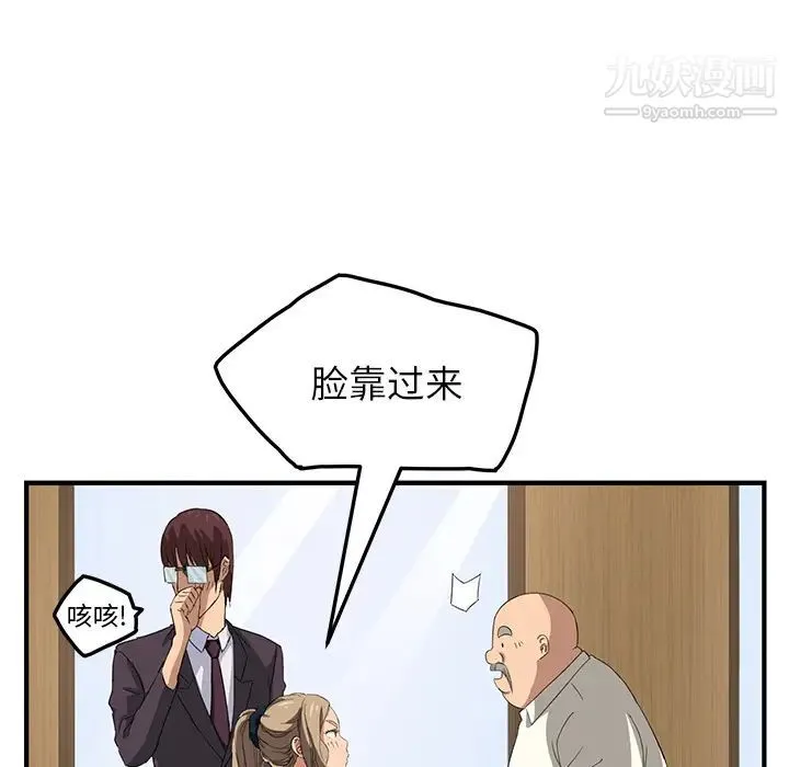 继母 - 第17话 - page 72