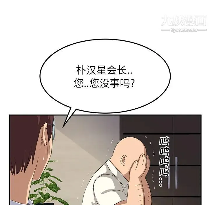 继母 - 第17话 - page 77