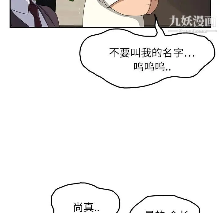 继母 - 第17话 - page 78
